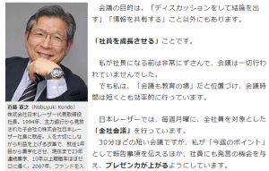 日本レーザー社長近藤宣之